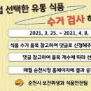 순천식품 이미지