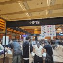 보금당앞
