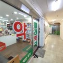 미래온누리약국 이미지