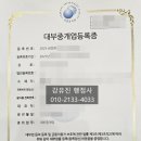 행정사합동사무소 서로 여의도본점 이미지