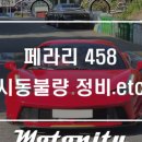 모토니티(MOTONITY) 이미지