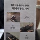 덕영대로 | 영통다이어트 체중감량 EMS 운동 에스코핏 영통직영점 후기
