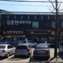 김용현내과의원 이미지