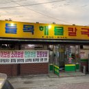 버들목해물칼국수 이미지