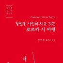 두엔데(Duende)