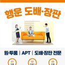 행운애드컴 이미지