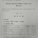 황성공원 물놀이장 7월 15일 개장입니다 이미지