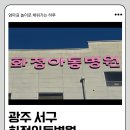 화정아동병원
