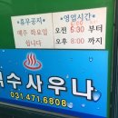 석수목욕탕 네이버블로그