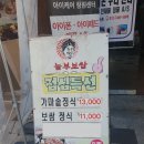 놀부보쌈경남