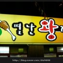 껄떡쇠뼈갈비