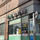 산골닭갈비 티스토리