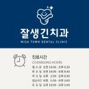 잘생긴치과의원 이미지