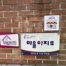 교남소망의집 이미지