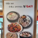 진뚝배기국밥 이미지
