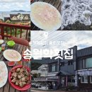 몽돌횟집 - 창원시 성산구 단정로 50 | 거제 회포장 몽돌해수욕장 횟집 : 송월학횟집 : 모듬회 포장 내돈내산 후기