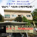 ＜성남시"2층주택"＞- 수정구 금토동"단독주택"(418-1415) 이미지