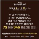 2023 제62회 통영한산대첩축제 이미지