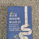 사조대림식품노동조합 | 장건강 &#34;국민바이오 포스트 바이오틱스&#34; 배변 리듬을 돕는 식이섬유 차세대 유산균 추천
