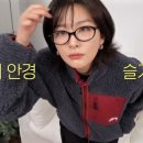 꾸미고 안경 이미지