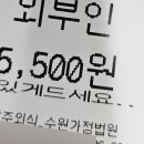 수원가정법원 구내식당 이미지