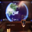 아나(ANA) 항공 퍼스트 클래스 | 더 스위트 좌석 | 도쿄(나리타)-시카고 NH12편 기내식