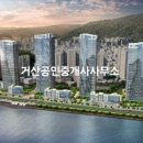 민락현대공인중개사사무소 이미지