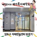 부산광역시영도구치매안심센터 네이버블로그