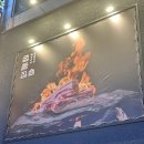 굽돌집 서울시청 본점 - 직접 구워주는 숙성고기가 맛있는 북창동고기집 굽돌집