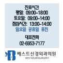 베스트신경외과의원 이미지