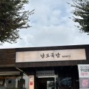 남도국밥 네이버블로그