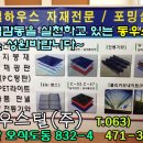 (주)동우스틸 - 양산시 | (주)동우스틸