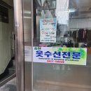 제일옷수선 네이버블로그