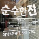 순수한찬 이미지