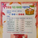 단풍골작은목욕탕 이미지