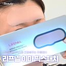 사이넬이 | 이마 가로주름 예방 리프넬 실리콘 주름패치 사용후기