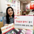 플러스텔레콤 이미지