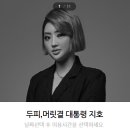 핑크헤어타운 이미지