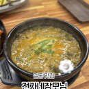 전가네 | 길동 맛집 전가네장모님추어탕&amp;돈까스 후기 | 가성비 좋은 추어탕 맛집 길동 데이트
