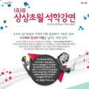 1618아카데미
