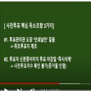 사전투표 보관소서 봉인지 뗐다 붙였다?&#34; 영상 공개돼ㅡ여야 한편? ㅡ이승만~윤완용까지 전부 미국이 임명? ㅡ120년간 친일파 괴뢰정부 이미지