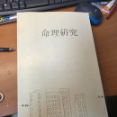 제산 박제현 (박도사) 선생님 간명지 이미지