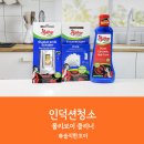 인덕션 청소 주방기름때제거 독일 폴리보이 클리너, 스크래퍼 후기