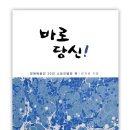 김지연 피아노 독주회 | 장애예술인 20인 스토리텔링 북 『바로 당신!』 출간