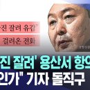 임성근 사단장이 다 지시 직속 여단장의 증언 이미지