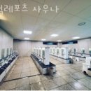 구덕 사우나 이미지