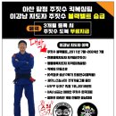 탕정 주짓수 MMA 이미지