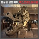 (주)지렉스소프트 | 수원 행궁동 핫플 이색 공룡카페! 렉스프레소뮤지엄 방문후기(추가)