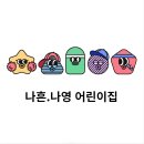 주촌어린이집 이미지