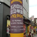 미스터피자 (온양점) 이미지